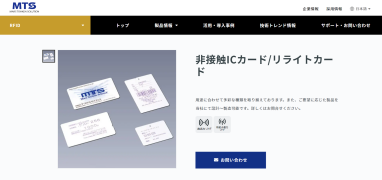 マーストーケンソリューションHPキャプチャ