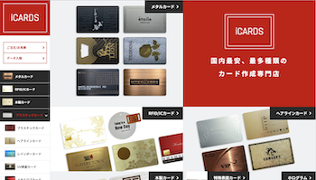 株式会社センスライン公式キャプチャ